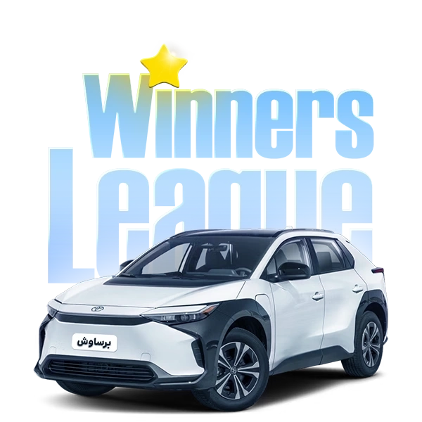 لیگ برندگان اسنپ‌پی - تصویر ۲ دسکتاپ