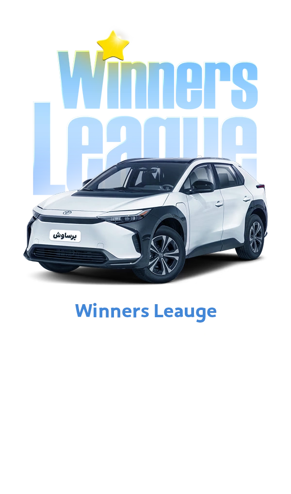 لیگ برندگان اسنپ‌پی - نسخه موبایل