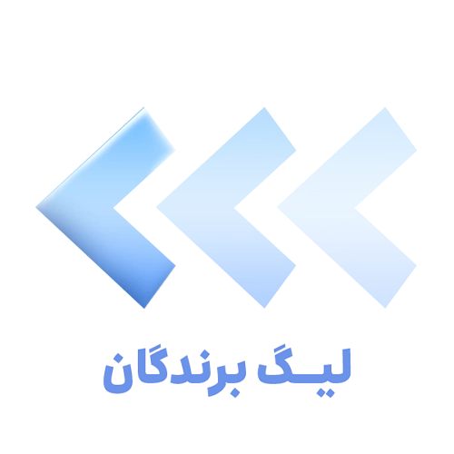 راه ورود به لیگ برندگان - تصویر ۱ دسکتاپ