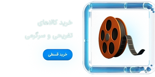 تفریح و سرگرمی