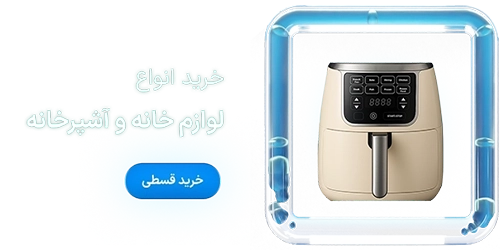 خانه و آشپزخانه