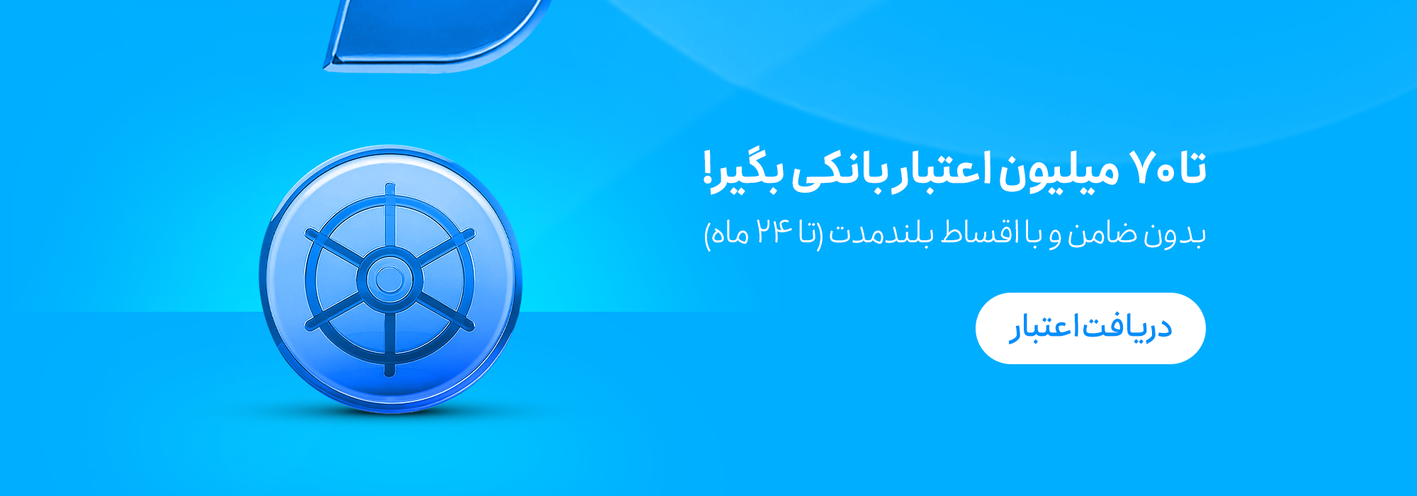 خرید اقساطی با اعتبار بانکی اسنپ‌پی