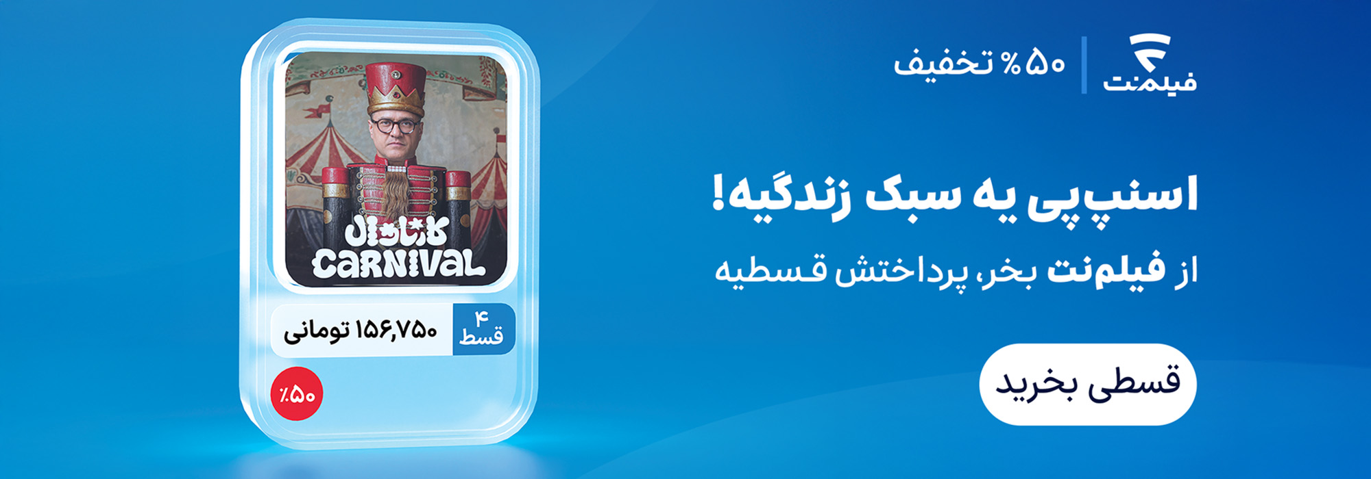اسنپ‌پی یه سبک زندگیه