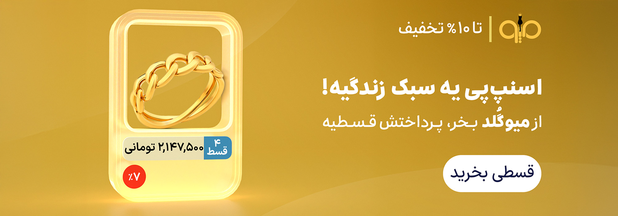اسنپ‌پی یه سبک زندگیه