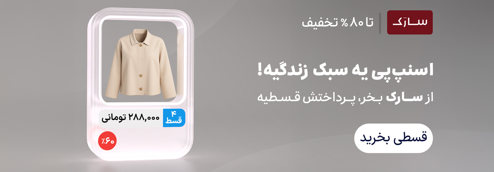 اسنپ‌پی یه سبک زندگیه