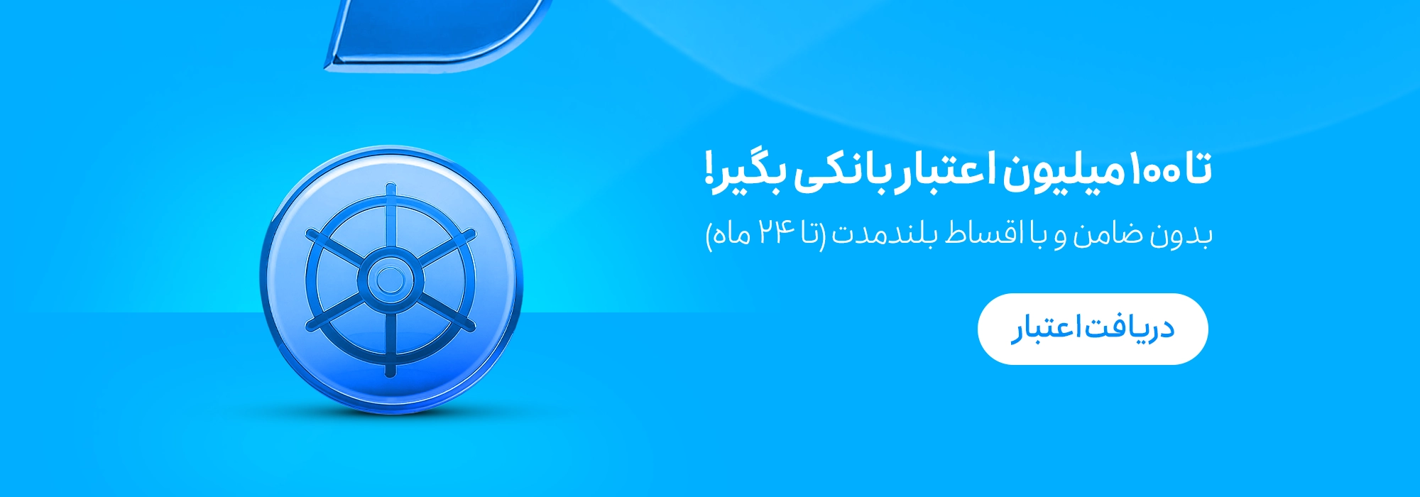 خرید اقساطی با اعتبار بانکی اسنپ‌پی
