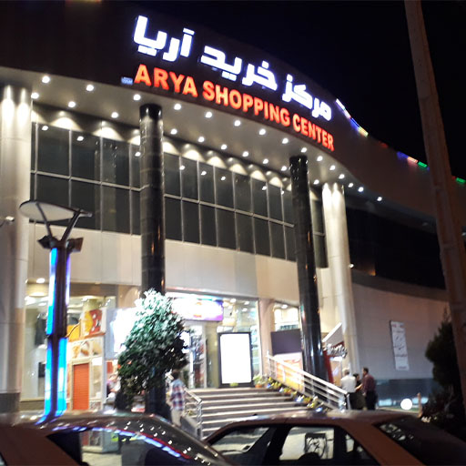 arya mall