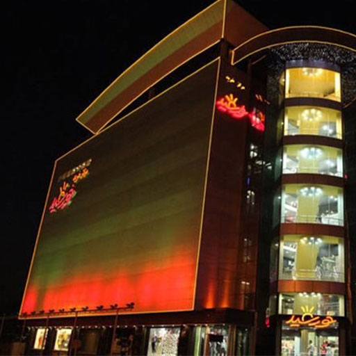 khorshid mall