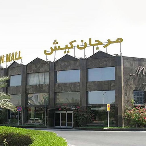 marjan mall