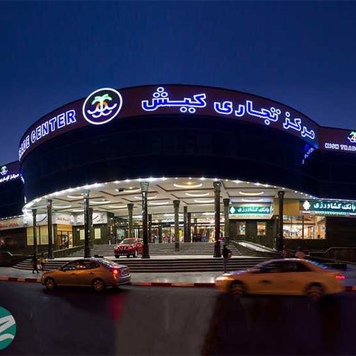 markaz tejari mall