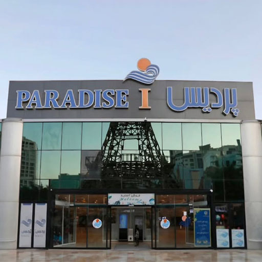 pardis 1 mall