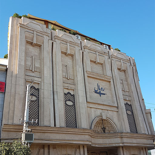 royal mall