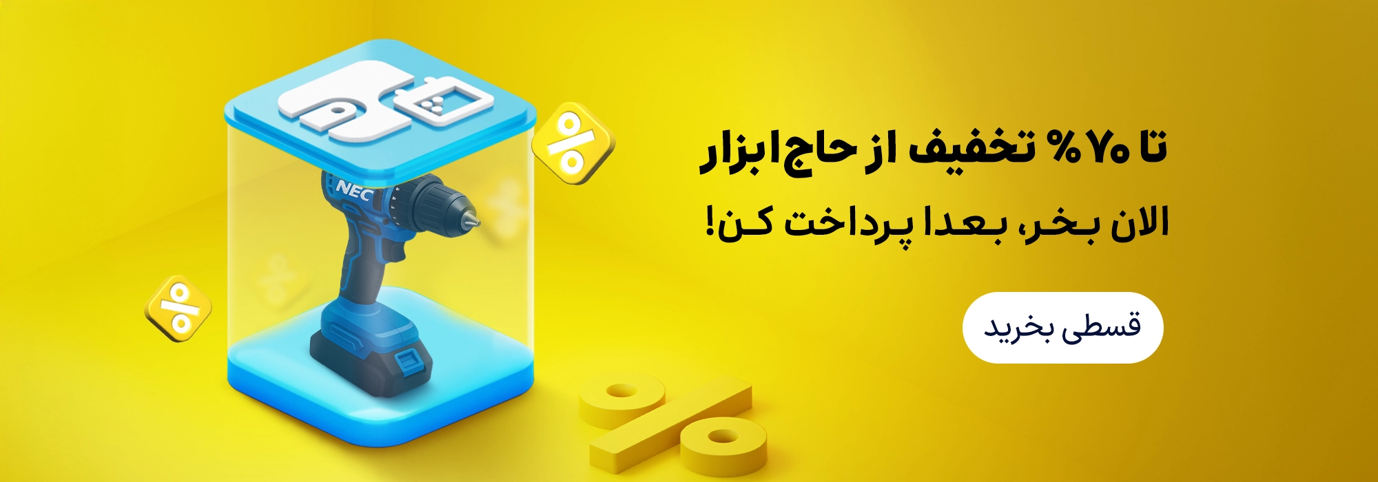 از ساعت تا سرخ کن