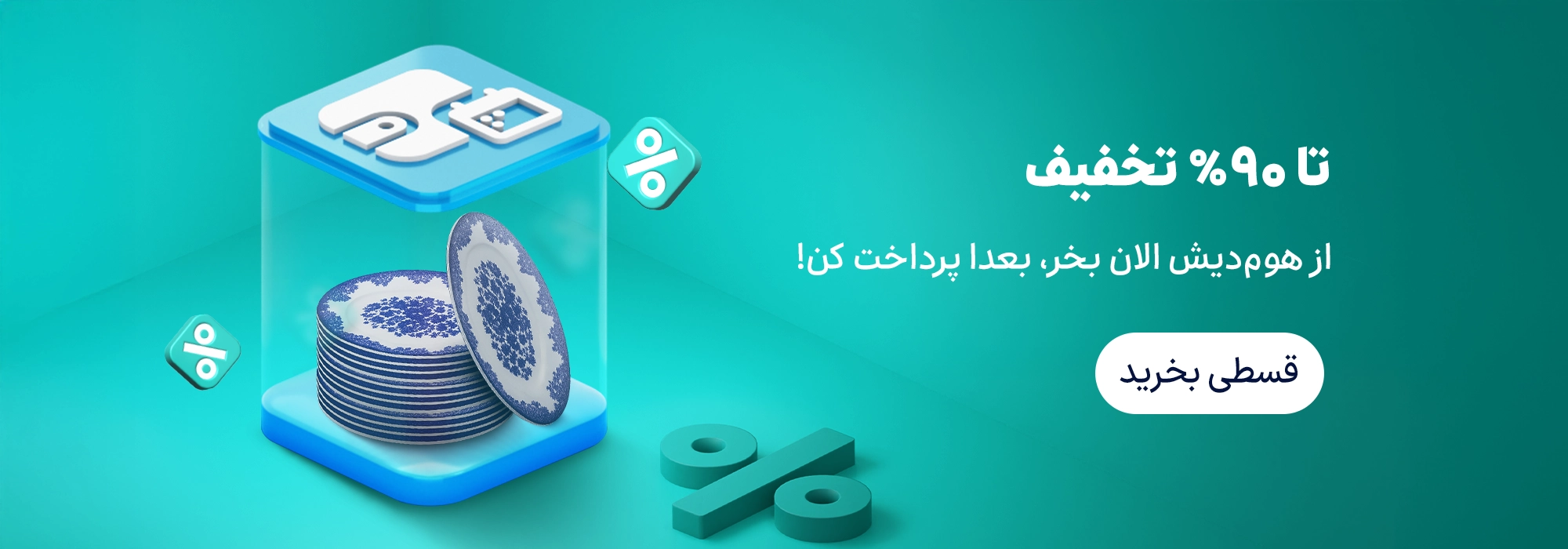 از ساعت تا سرخ کن