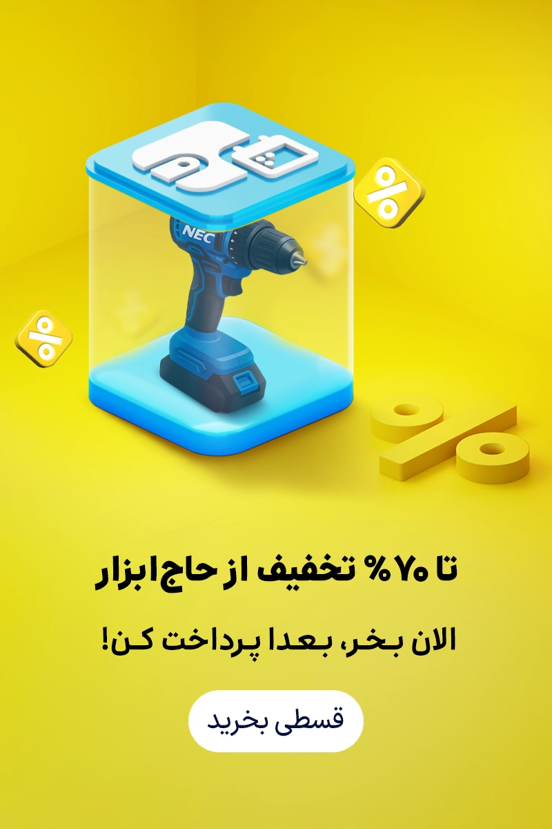 از ساعت تا سرخ کن