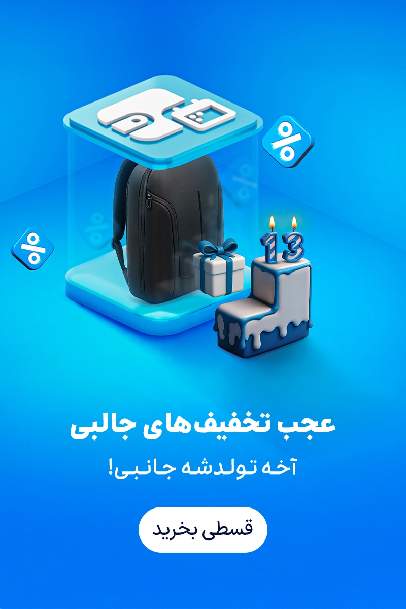 از ساعت تا سرخ کن