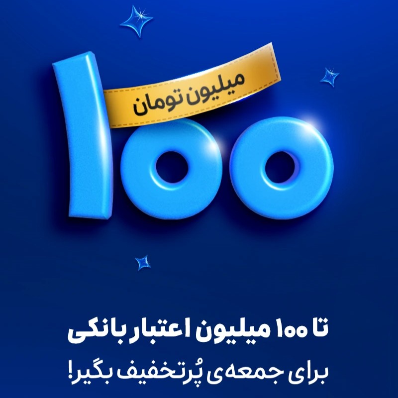 وام بانکی اسنپ پی